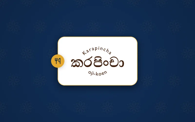 Karapincha logo