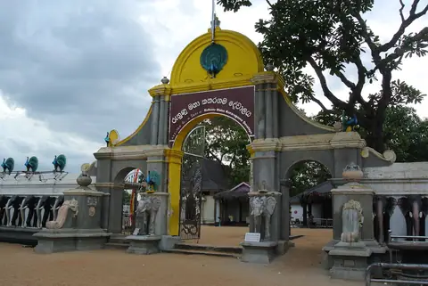 The entrance arch to the temple complex at Kataragama